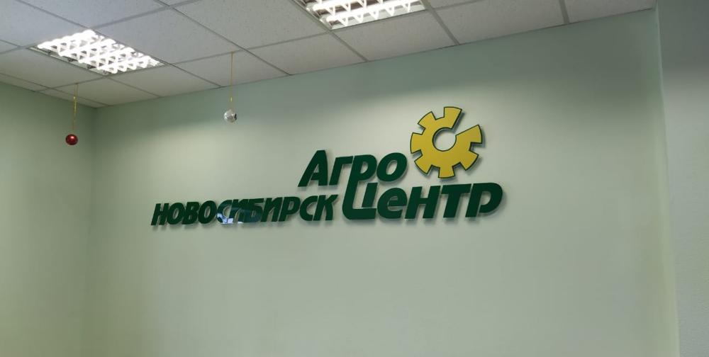 агроцентр